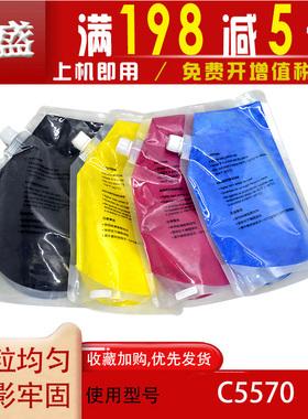 琪盛适用施乐C60/C70/550/560/570A ApeosPort-IV 5580/6680/7780 DocuColor C75/J75/C700Color 800/1000