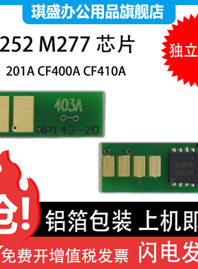 适用惠普CF410A硒鼓M477FDW碳粉M452DW芯片M452DN打印机M477FNW彩粉 M477FDN M377DW M452NW HP410X 452 477