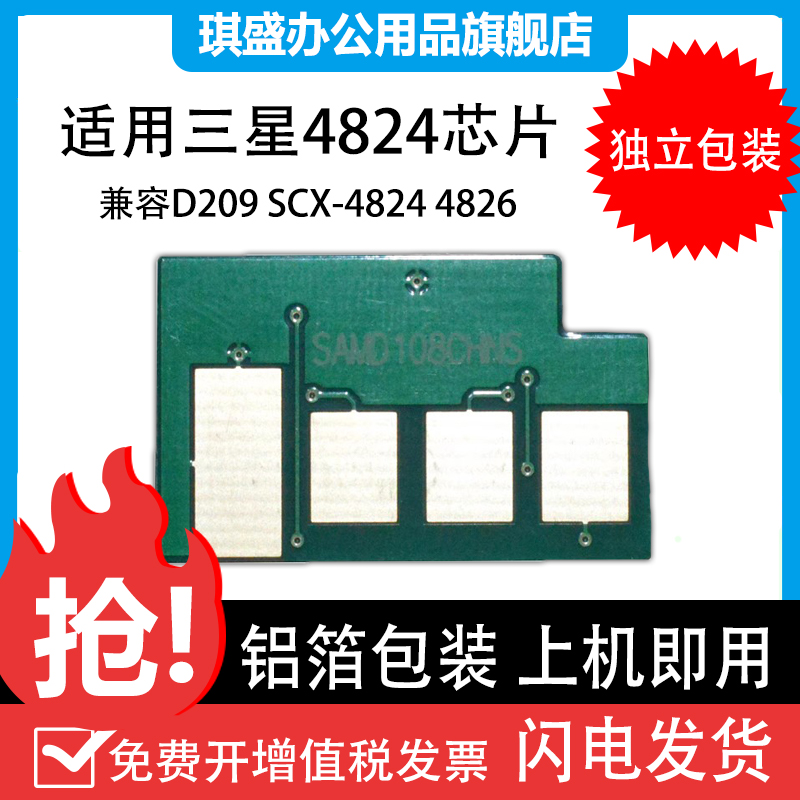 琪盛适用三星芯片计数