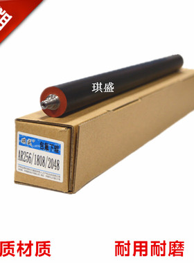 琪盛 适用于夏普AR3148N  定影下辊 橡胶辊 压力辊316L 318 258 M311 M261 310下棍2628 2608 3108 3508 M311