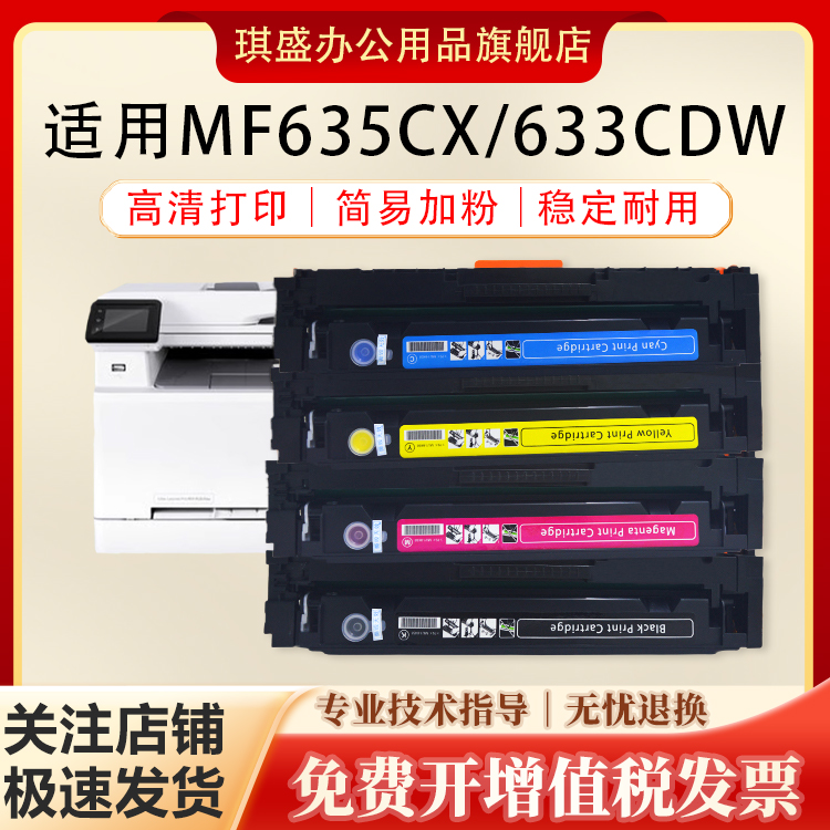 琪盛适用佳能CRG045硒鼓