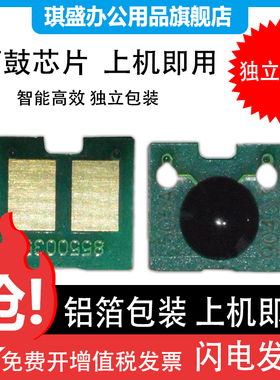 适用于得力T2芯片 P2000/M2000N/W/DN/DW/NW/DNW/ADNW硒鼓芯片