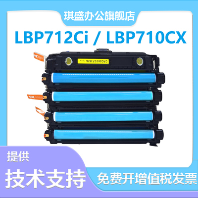 琪盛适用佳能CRG040硒鼓