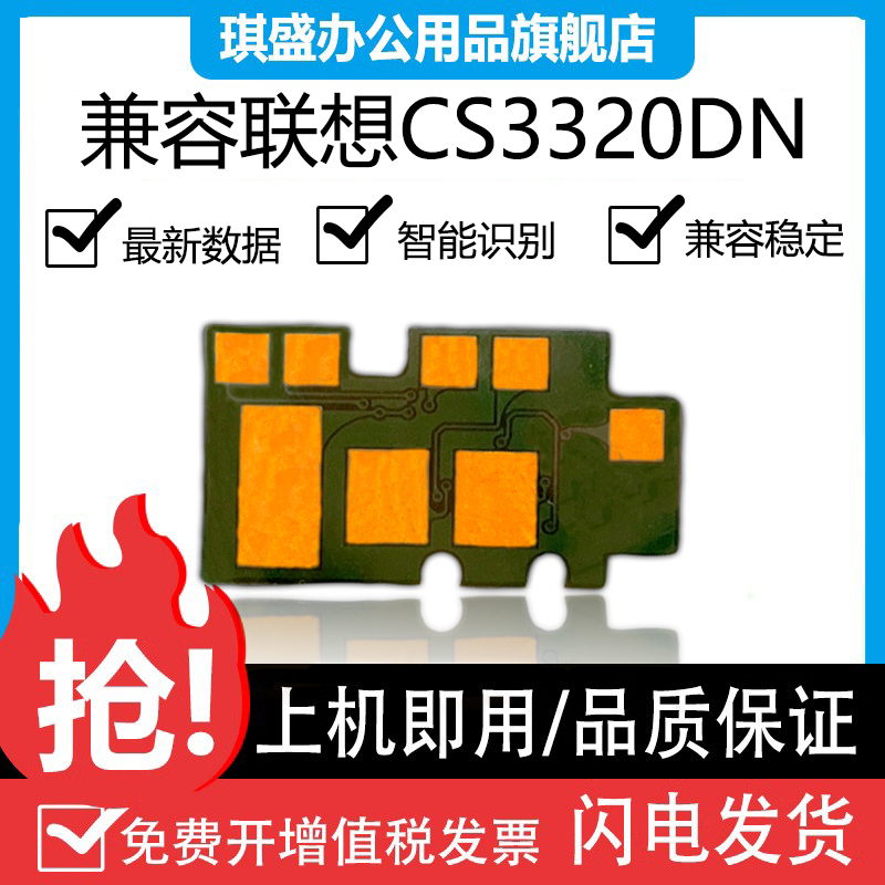 琪盛兼容稳定智能识别