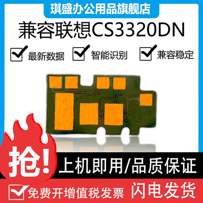 琪盛兼容稳定智能识别