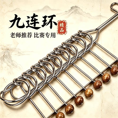 【老师推荐】九连环学生专用益智