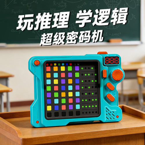 超级密码机【三段闯关】