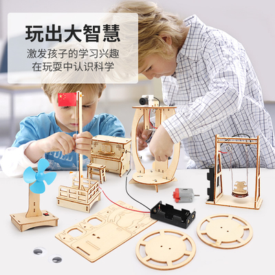 小学生科学小实验套装物理器材科B技玩转儿童十岁以上小发明四年