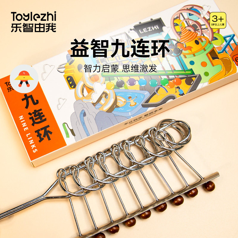 九连环小学生智力解扣24件套比赛专用高难度儿童益智玩具成人解闷