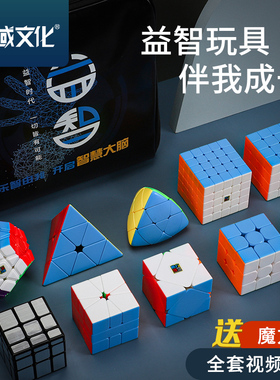 魔域魔方三阶套装全套正阶异形金字塔3二四5风火轮初学者益智玩具