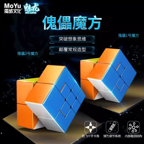 魔域傀儡1号2号异形魔方异型高难度益智儿童玩具专业套装进阶专用