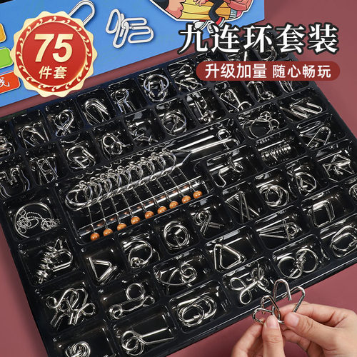 九连环智力解锁环解扣益智玩具