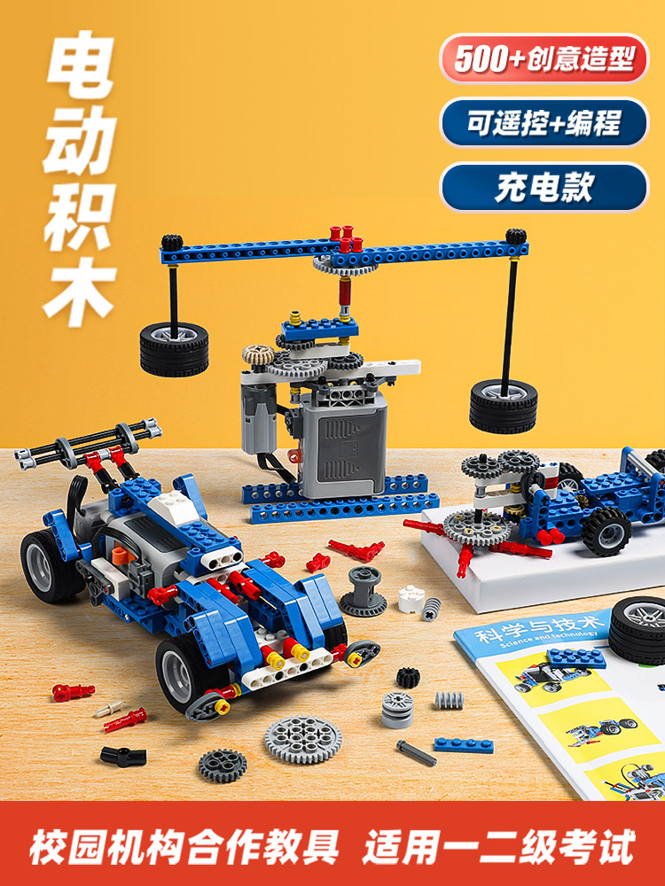 프로그래밍 로봇 전기 빌딩 블록 조립 장난감 전자 교육 과학 및 교육 어린이 소년 뱀의 해 어린이 날 선물