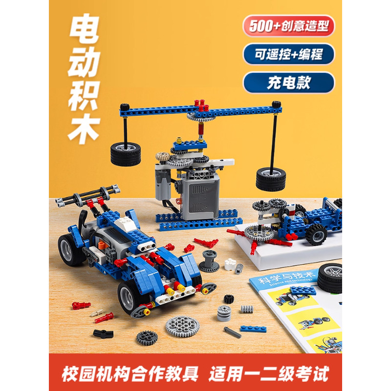 编程机器人电动积木拼装玩具电子益智科教儿童男孩蛇年儿童节礼物,玩具/童车/益智/积木/模型,普通塑料积木,淘宝优惠券,粉丝福利购,淘宝优惠卷