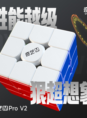 奇艺磁力三阶魔方3专业正品比赛专用二2四顺滑益智儿童玩具小学生