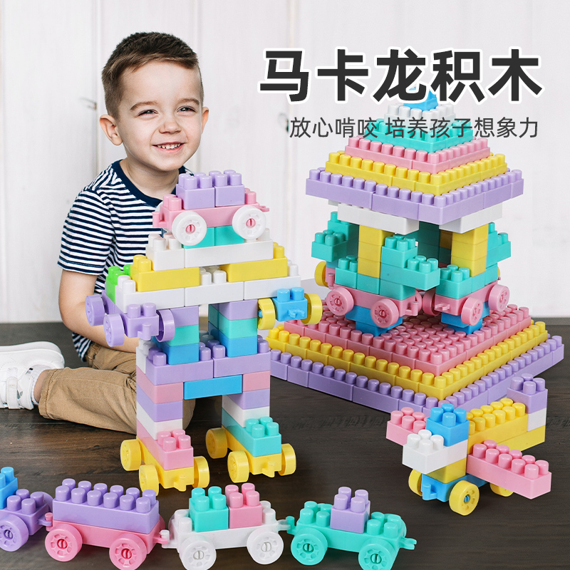 大颗粒积木拼装玩具益智儿童宝宝男孩可G啃咬塑料拼插大号3岁以上