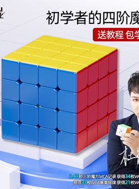 魔域磁力4四阶魔方套装专业比赛专用二2四益智初学者儿童玩具全套