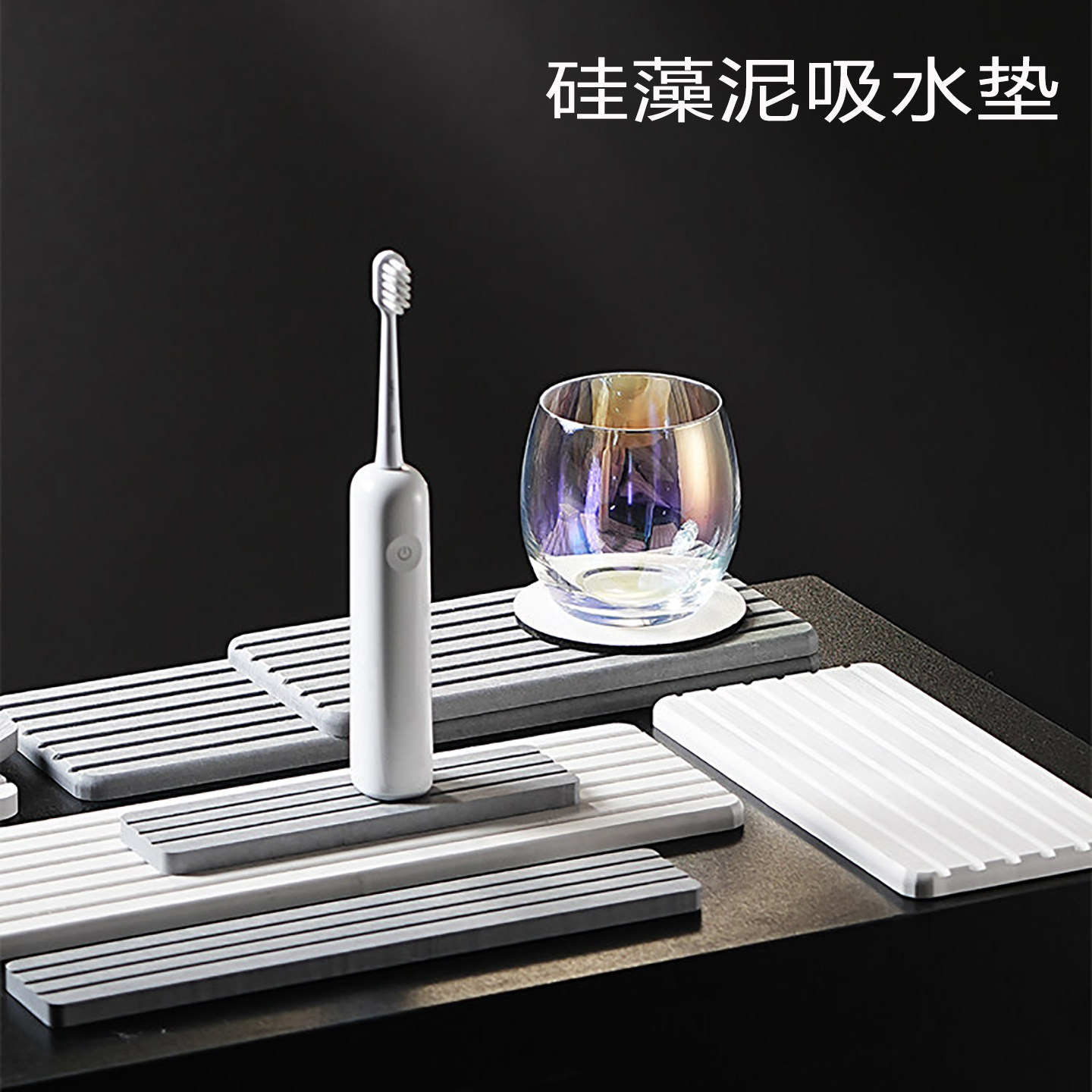 定制洗手台硅藻泥吸水垫置物垫硬质电动牙刷底座洗漱垫吸水速干硬,家庭/个人清洁工具,地垫,淘宝优惠券,粉丝福利购,淘宝优惠卷
