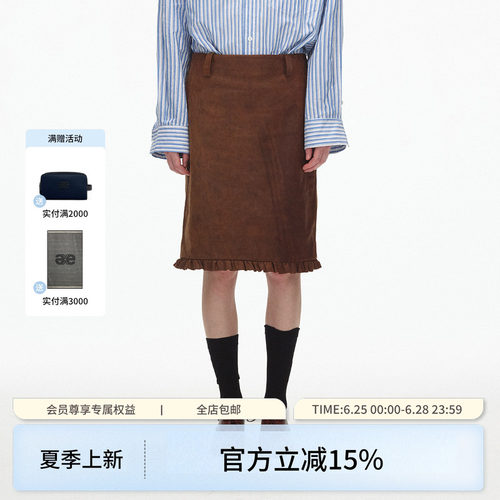 ECHOADE木耳边过膝牛皮半身裙