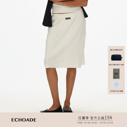ECHOADE软糯亲肤木耳边弹力低腰头直筒版型松紧腰针织半身裙女夏