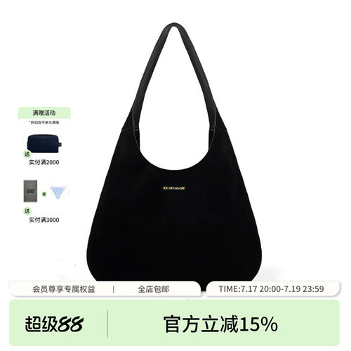 ECHOADE奢华细腻绒感黑色豆袋包