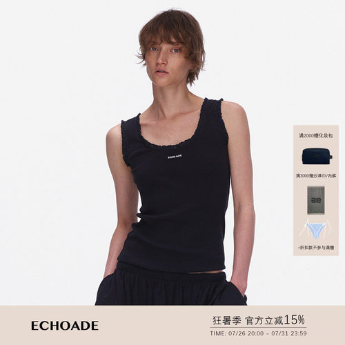 ECHOADE软糯亲肤 夏日百搭修身大U领设计蕾丝花边背心
