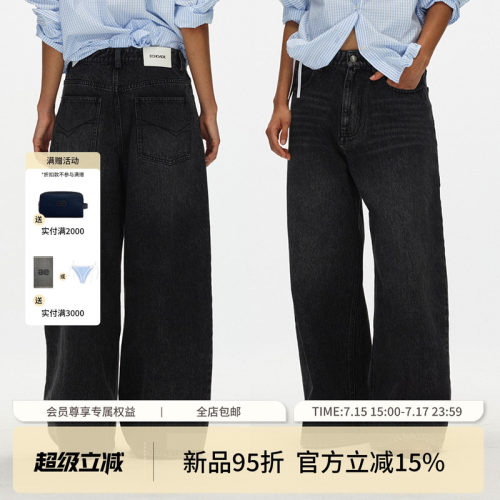 ECHOADE精致时髦 纯棉宽松轻薄阔腿牛仔裤廓形休闲松弛拖地裤