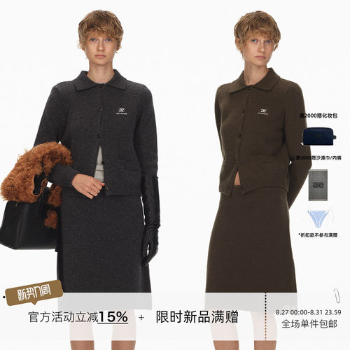 ECHOADE羊毛针织开衫半身裙套装