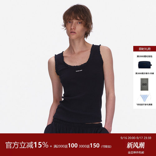 ECHOADE软糯亲肤 夏日百搭修身大U领设计蕾丝花边背心