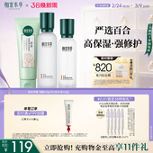 清爽润养补水修护滋润水乳护肤品正品 相宜本草百合高保湿 护肤套装