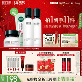 相宜本草红景天水乳护肤套装 官方正品 美白淡斑补水紧致经典 套装