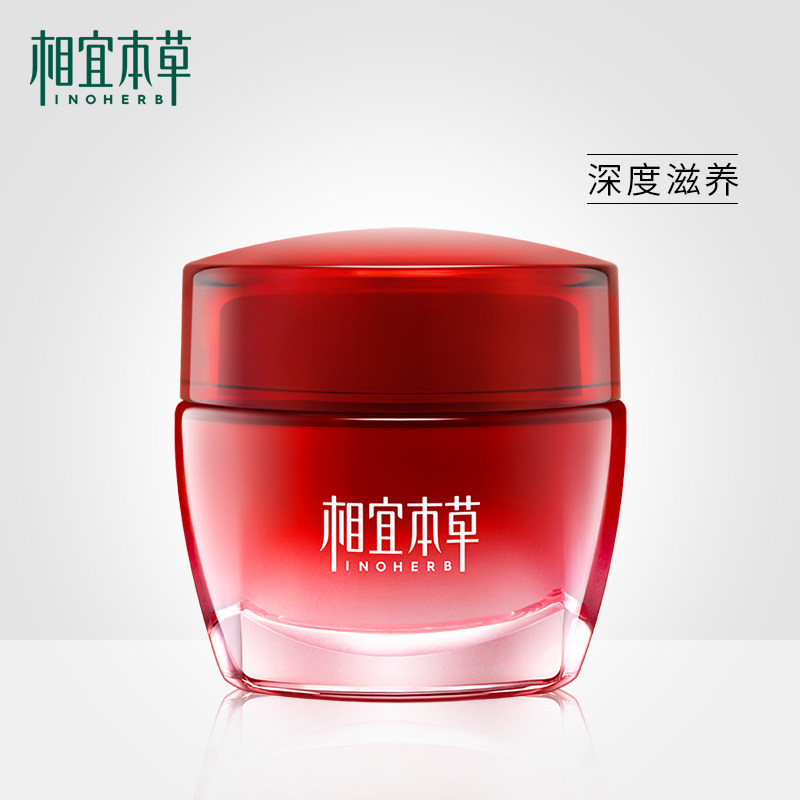 相宜本草红石榴鲜活亮白面霜补水保湿滋润美白淡斑提亮女春秋护肤