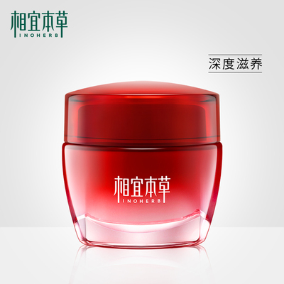 相宜本草红石榴鲜活亮白面霜补水保湿滋润美白淡斑提亮女春秋护肤