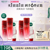 相宜本草红石榴美白护肤套装 焕亮 洁面水乳面霜眼霜补水保湿