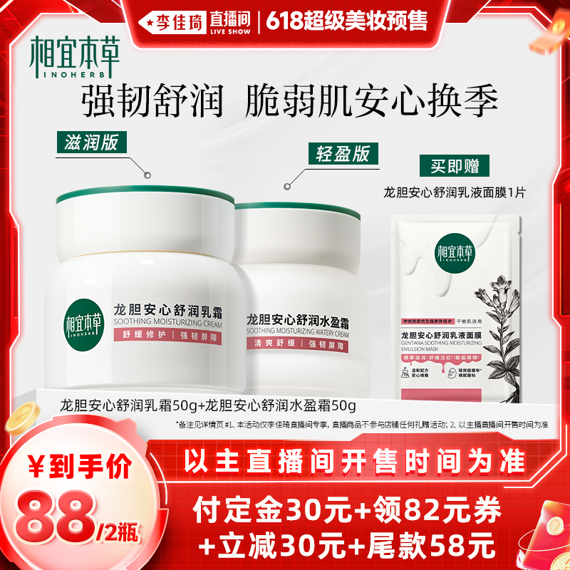 ˪50g+ˮӯ˪50g ֱױڡ˱˪ˮӯ˪޻88Ԫ