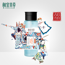 19元包邮 相宜本草 核桃净透卸妆水200ml
