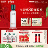 女正品 相宜本草百合高保湿 润养水护肤水化妆水修护保湿 官方旗舰店