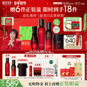 相宜本草红景天水乳美白修护紧致保湿 麦玲玲同款 护肤品套装