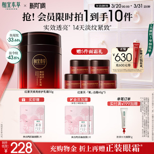 相宜本草红景天焕亮修护面霜紧致补水保湿 修护面霜官方旗舰店正品