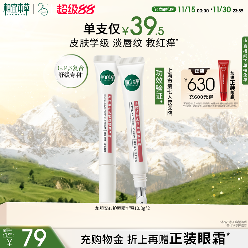 院线配方 改善唇部干裂粗糙 真实有效