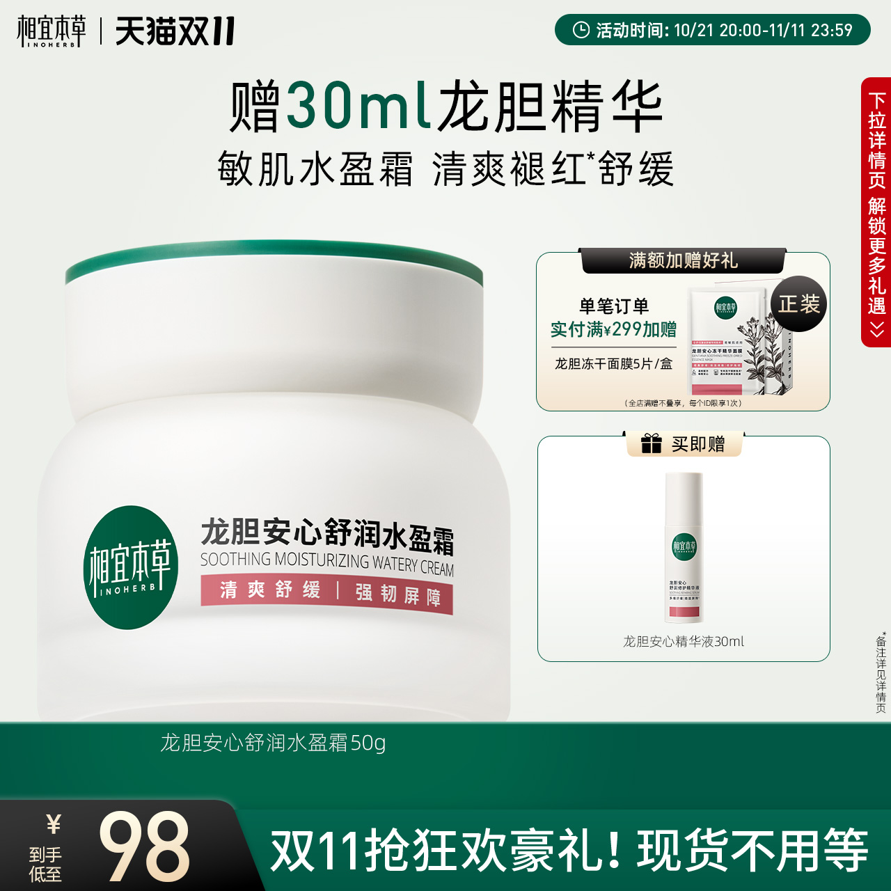˱ݵ2˪ˮӯ˪Һʵ254.01Ԫ,ۺ84.67/