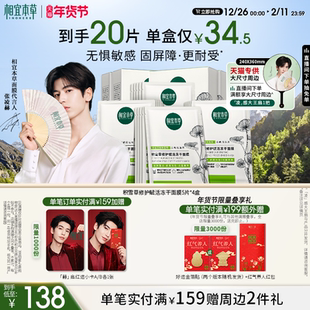 第2代积雪草修护赋活冻干精华面膜维稳张凌赫同款 强韧修护