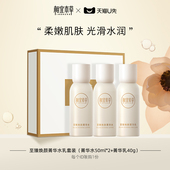 天猫U先 相宜本草至臻焕颜菁华水乳套装 50ml 40g