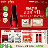 相宜本草红景天焕白精华液淡斑美白提亮去黄保湿 紧致面部精华正品