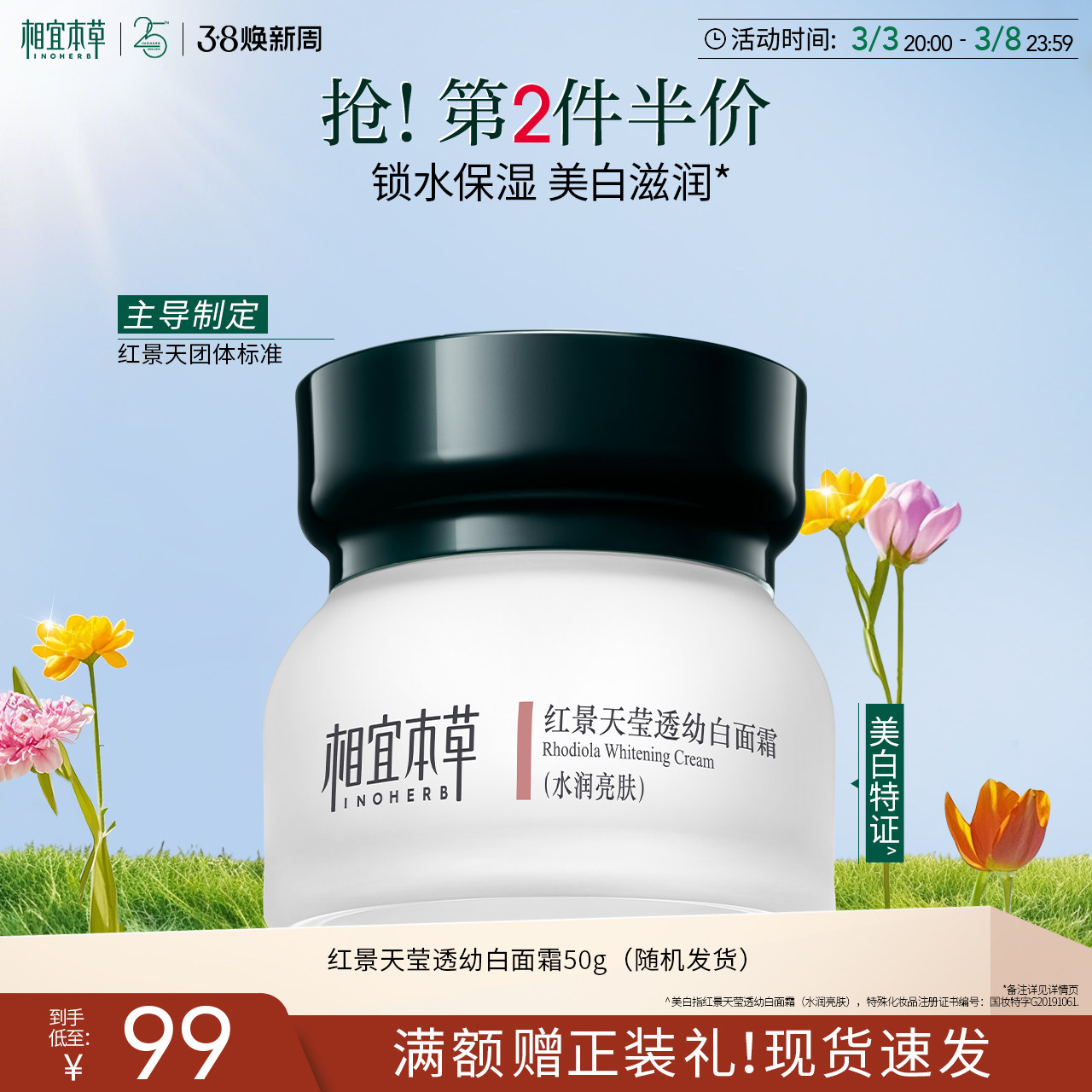 ���˱��ݺ쾰��Ө͸�װ���˪���׵��߲�ˮ��ʪ˪���󻤷���ױƷŮ