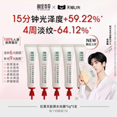 天猫U先 红景天胶原水光面膜5gx5支