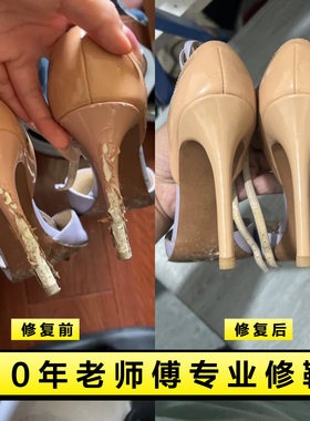 鞋跟修复补漆修复鞋跟掉皮修复翻新改色跟钉替换高跟鞋坑洞修复