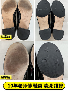 修鞋店专业鞋跟贴掌后跟磨损划痕修复补皮鞋丁换跟翻新补伤补色