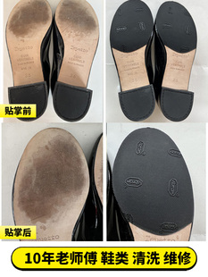 修鞋店专业鞋跟贴掌后跟磨损划痕修复补皮鞋丁换跟翻新补伤补色