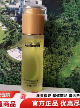 护发精油改善受损发质